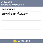 My Wishlist - asyayou