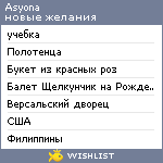 My Wishlist - asyona