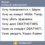 My Wishlist - aszun