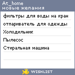 My Wishlist - at_home