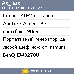 My Wishlist - at_last