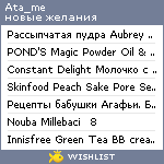 My Wishlist - ata_me