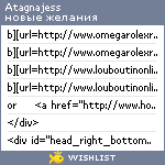 My Wishlist - atagnajess