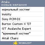 My Wishlist - ataka