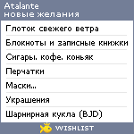 My Wishlist - atalante