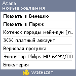 My Wishlist - atana