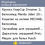 My Wishlist - atantaeva