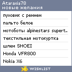 My Wishlist - ataraxia78