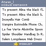 My Wishlist - ataren_l