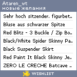 My Wishlist - ataren_wt