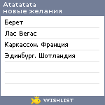 My Wishlist - atatatata