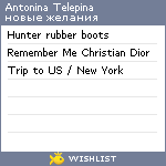 My Wishlist - atelepina