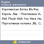 My Wishlist - atermi