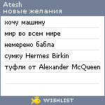 My Wishlist - atesh