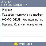 My Wishlist - ateuhh