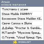 My Wishlist - atevis