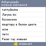 My Wishlist - atharvaveda