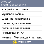 My Wishlist - athelas