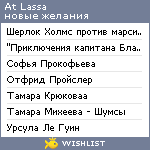 My Wishlist - atlassa