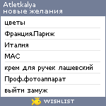 My Wishlist - atletkalya