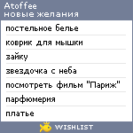 My Wishlist - atoffee