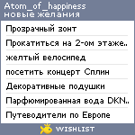 My Wishlist - atom_of_happiness