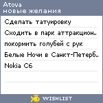 My Wishlist - atova