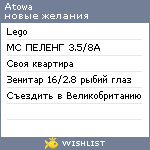 My Wishlist - atowa