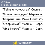 My Wishlist - atrika