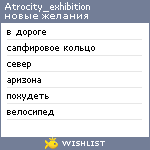 My Wishlist - atrocity_exhibition