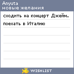 My Wishlist - atrodita