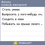 My Wishlist - atruta