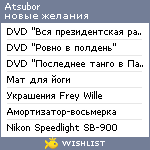 My Wishlist - atsubor