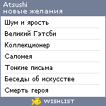 My Wishlist - atsushi