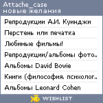 My Wishlist - attache_case