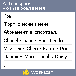 My Wishlist - attendsparis