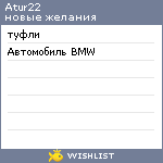 My Wishlist - atur22