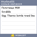 My Wishlist - aturbina001