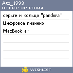 My Wishlist - atz_1993