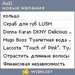 My Wishlist - au11