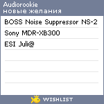 My Wishlist - audiorookie