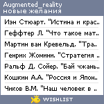 My Wishlist - augmented_reality