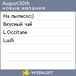 My Wishlist - august30th