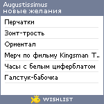 My Wishlist - augustissimus