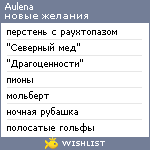 My Wishlist - aulena