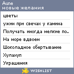 My Wishlist - aune