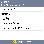 My Wishlist - aunlin