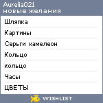 My Wishlist - aurelia021