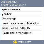 My Wishlist - aureliano82