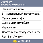 My Wishlist - aurelium